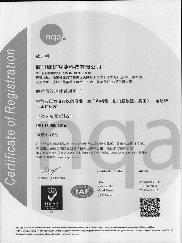 ISO13485 证书